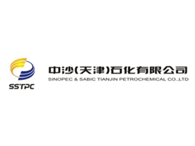 中沙（天津）石化有限公式
