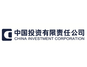 中国投资有限责任公司