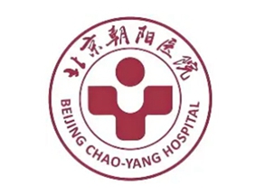 北京朝阳医院