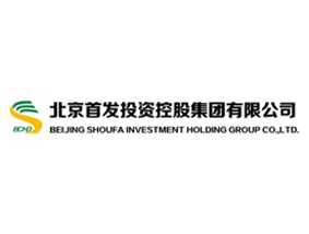 北京首发投资控股集团有限公司