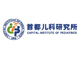 首都儿科研究所