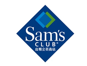 山姆会员商店
