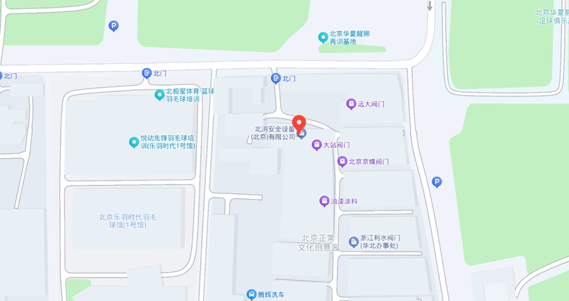 北消安全设备(北京)有限公司